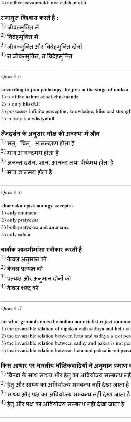 RPSC College Lecturer 2014 Philosophy Paper II question paper page 1 scan PDF download, showing exam details and first few questions.