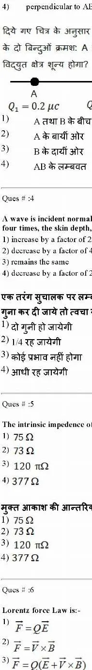 RPSC College Lecturer 2014 Physics-I question paper page 1 instructions and exam header scan PDF download
