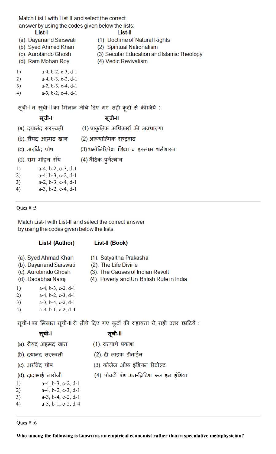 RPSC College Lecturer 2014 Political Science I question paper page 1 instructions scan PDF download