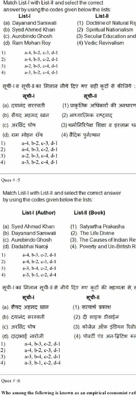 RPSC College Lecturer 2014 Political Science I question paper page 1 instructions scan PDF download