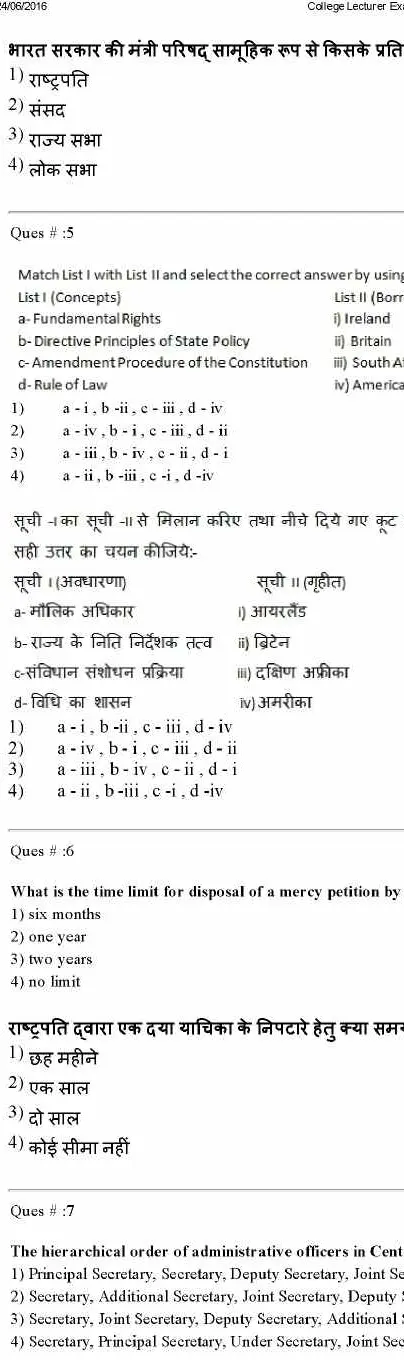 RPSC College Lecturer 2014 Public Administration Paper II question paper page 1 instructions and exam header scan PDF download