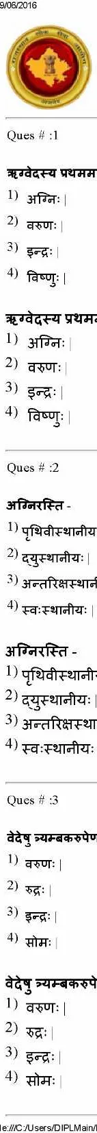 RPSC College Lecturer 2014 Sanskrit-I question paper page 1 instructions and exam header scan PDF download