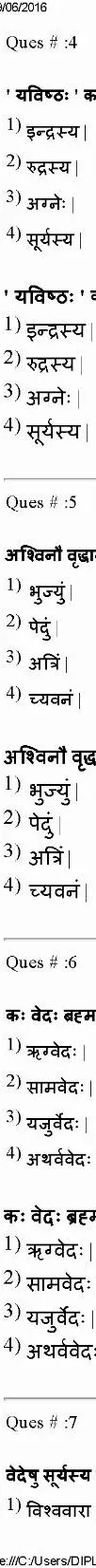 RPSC College Lecturer 2014 Sanskrit-I question paper page 1 instructions and exam header scan PDF download