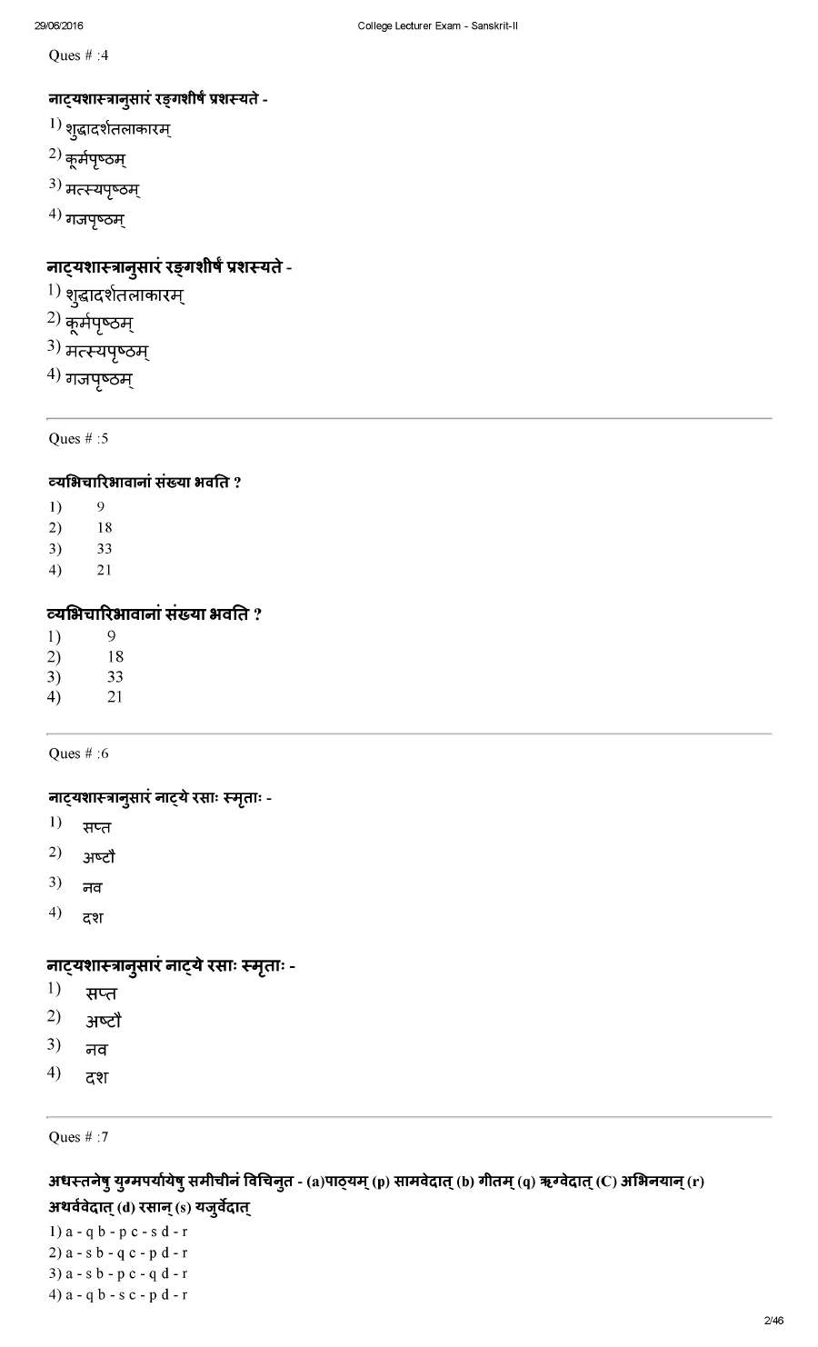 RPSC College Lecturer 2014 Sanskrit-II question paper page 1 instructions scan PDF download