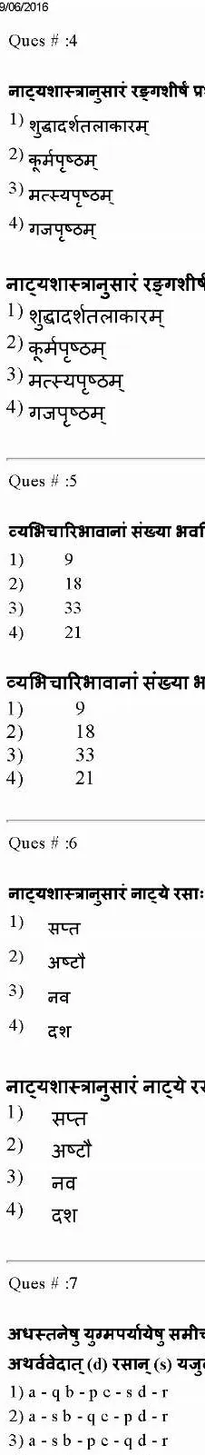 RPSC College Lecturer 2014 Sanskrit-II question paper page 1 instructions scan PDF download