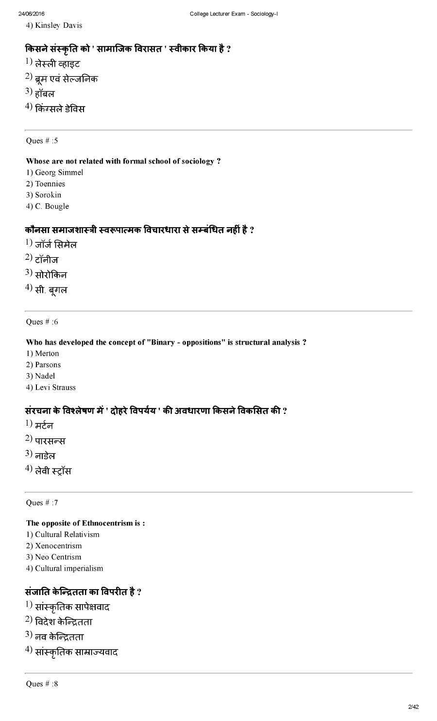 RPSC College Lecturer 2014 Sociology-I question paper page 1 instructions scan PDF download