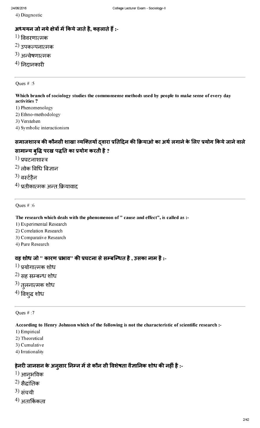 RPSC College Lecturer 2014 Sociology-II question paper page 1 instructions scan PDF download