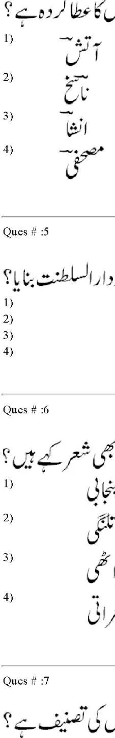 RPSC College Lecturer 2014 Urdu-I question paper page 1 instructions scan PDF download