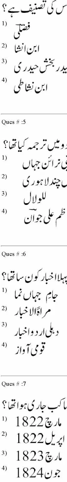RPSC College Lecturer 2014 Urdu-II question paper page 1 instructions and exam header scan PDF download