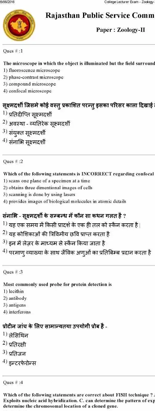RPSC College Lecturer 2014 Zoology-II question paper page 1 scan PDF download, showing exam header and first objective questions.