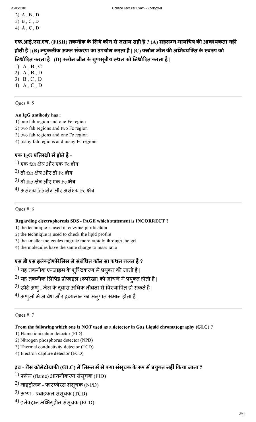 RPSC College Lecturer 2014 Zoology-II question paper page 1 scan PDF download, showing exam header and first objective questions.
