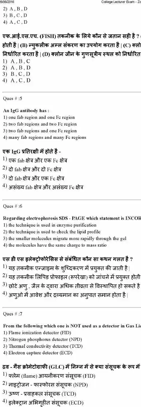 RPSC College Lecturer 2014 Zoology-II question paper page 1 scan PDF download, showing exam header and first objective questions.