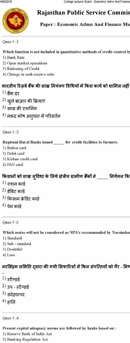 RPSC College Lecturer 2016 EAFM-II question paper page 1 instructions and exam header scan PDF download