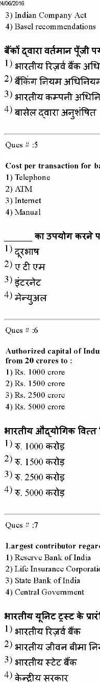 RPSC College Lecturer 2016 EAFM-II question paper page 1 instructions and exam header scan PDF download