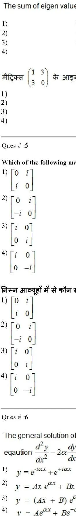RPSC College Lecturer Physics-II 2014 question paper page 1 instructions scan PDF download