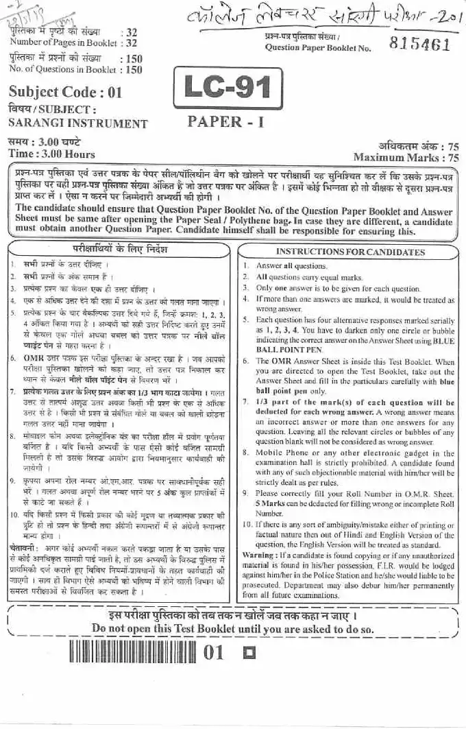 RPSC College Lecturer Sarangi Instrument 2018 Paper I question paper page 1 instructions scan PDF download