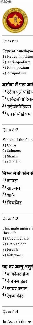 RPSC College Lecturer Zoology-I 2014 question paper page 1 instructions scan PDF download