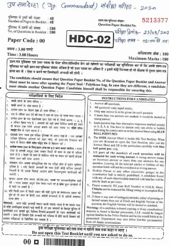 RPSC Deputy Commandant 2020 question paper page 1 instructions scan PDF download