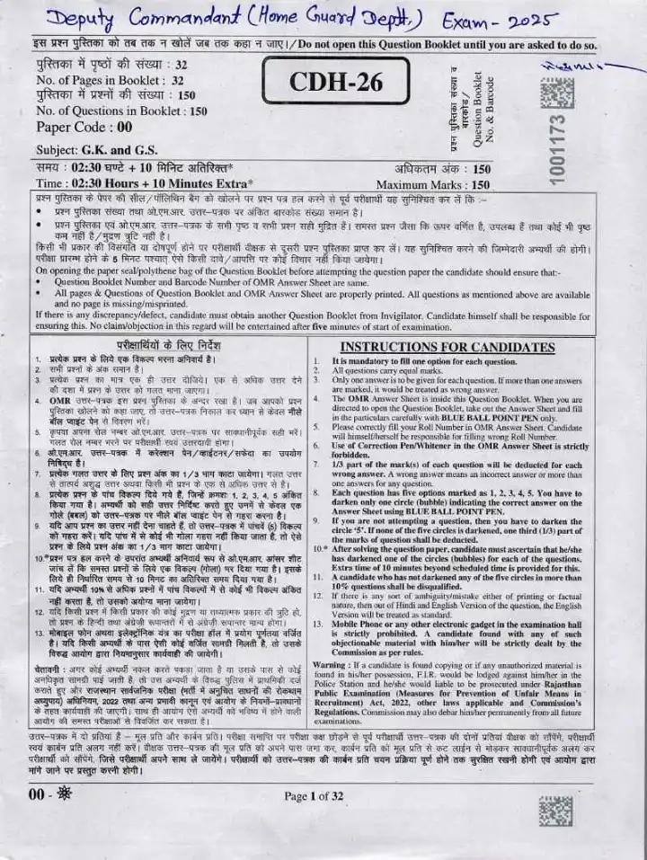 RPSC Deputy Commandant 2025 General Knowledge and General Science question paper page 1 instructions scan PDF download