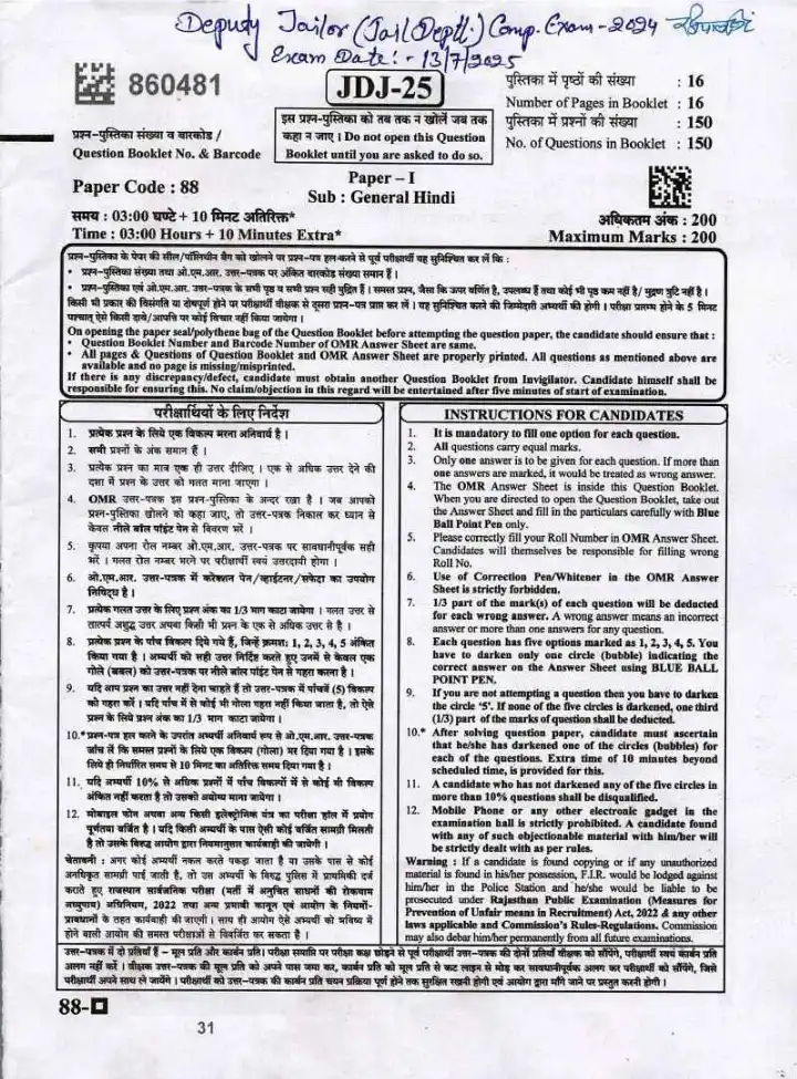 RPSC Deputy Jailor 2024 General Hindi question paper page 1 instructions scan PDF download