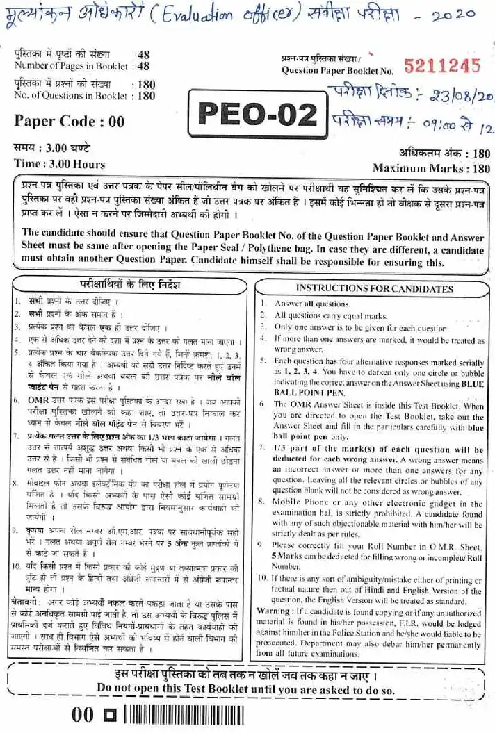 RPSC Evaluation Officer 2020 question paper page 1 instructions scan PDF download