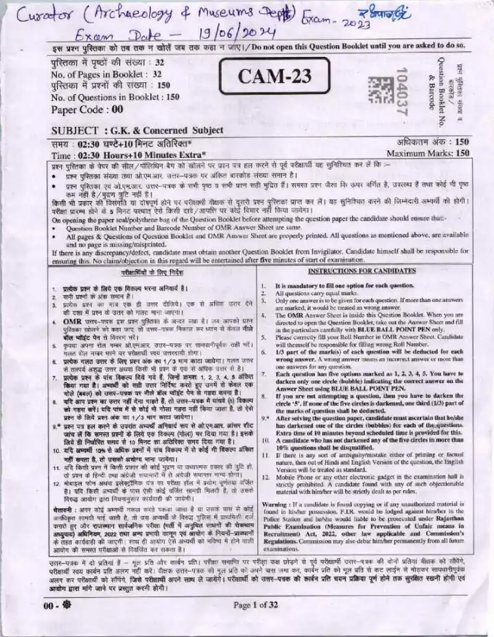 RPSC Exploration and Excavation Officer / Curator Exam 2023 question paper page 1 instructions and header scan PDF download