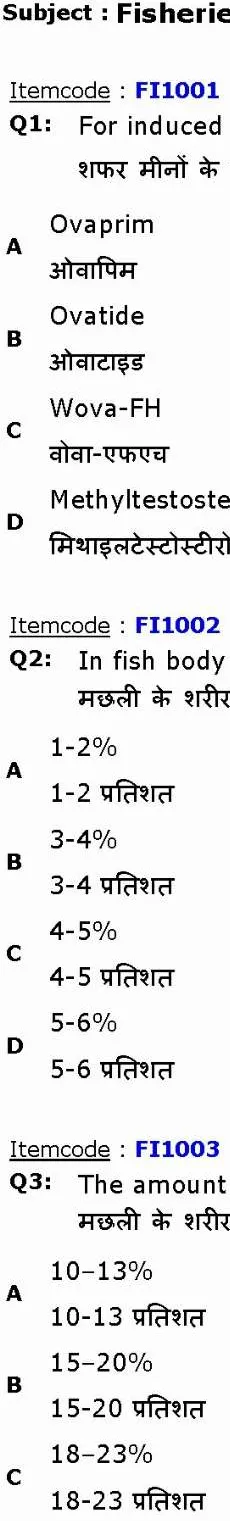 RPSC Fisheries Development Officer 2014 Fisheries question paper page 1 instructions scan PDF download