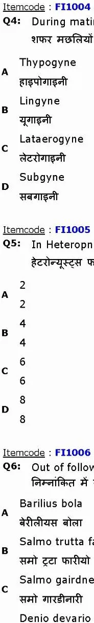 RPSC Fisheries Development Officer 2014 Fisheries question paper page 1 instructions scan PDF download