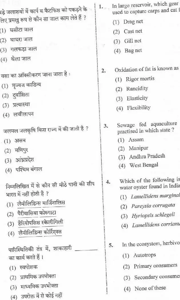 RPSC Fisheries Development Officer 2019 question paper page 1 instructions scan PDF download. Official RPSC Fisheries Development Officer 2019 question paper page 1 instructions and exam header.