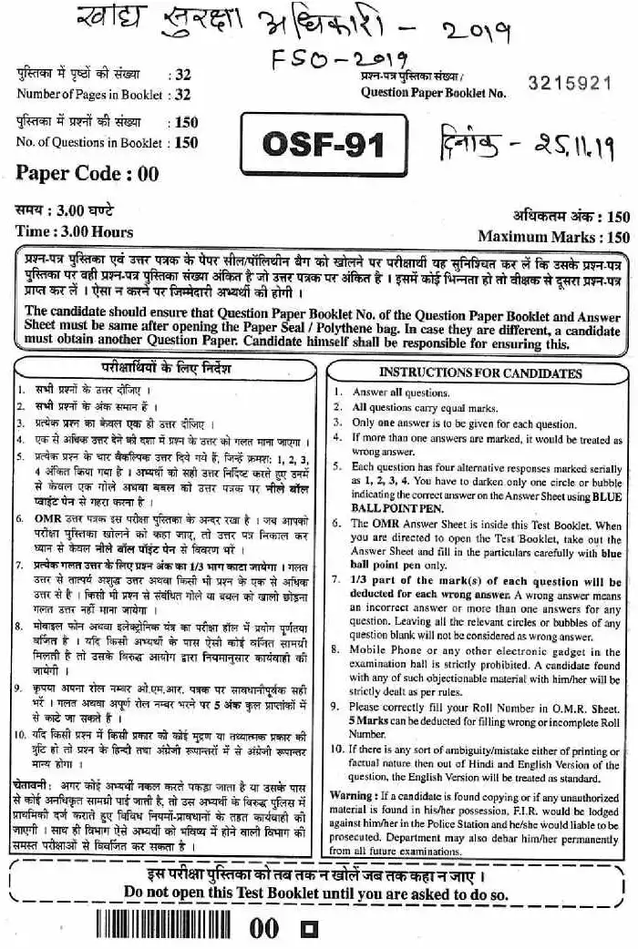 RPSC Food Safety Officer 2019 question paper page 1 instructions scan PDF download