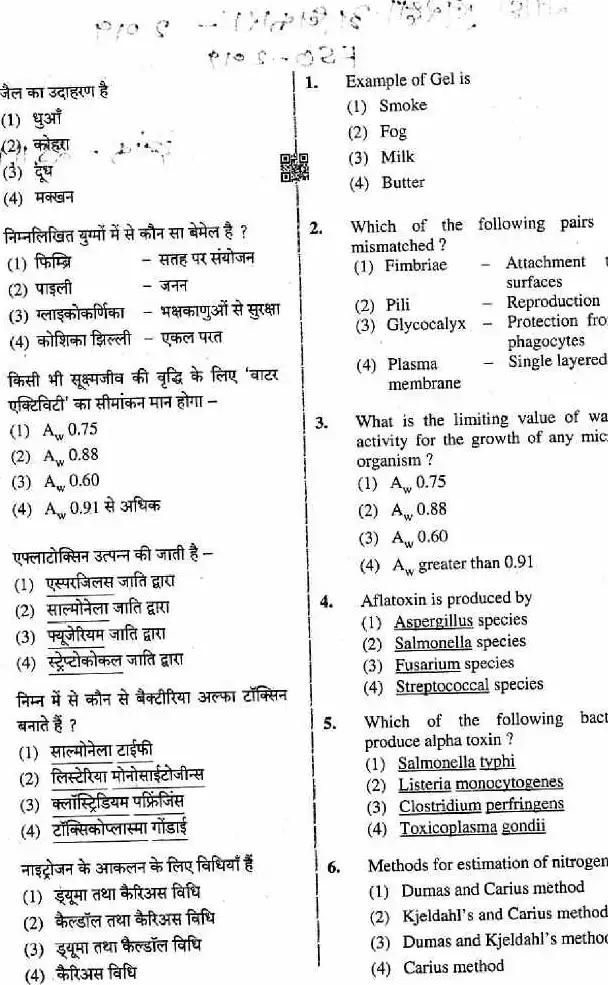 RPSC Food Safety Officer 2019 question paper page 1 instructions scan PDF download