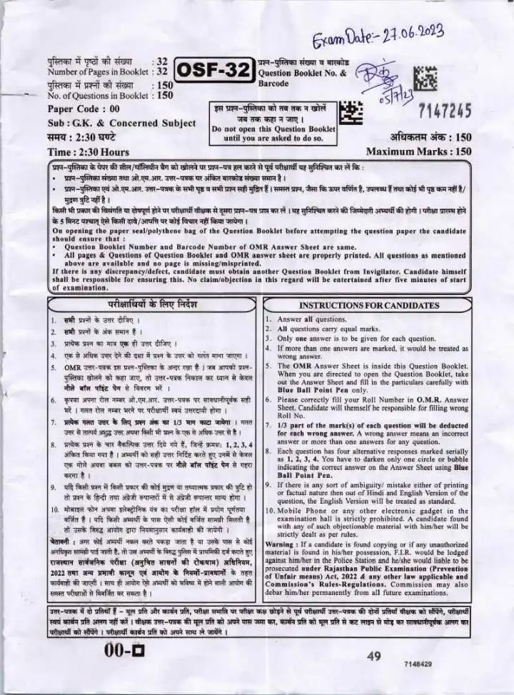 RPSC Food Safety Officer 2022 question paper page 1 instructions scan PDF download
