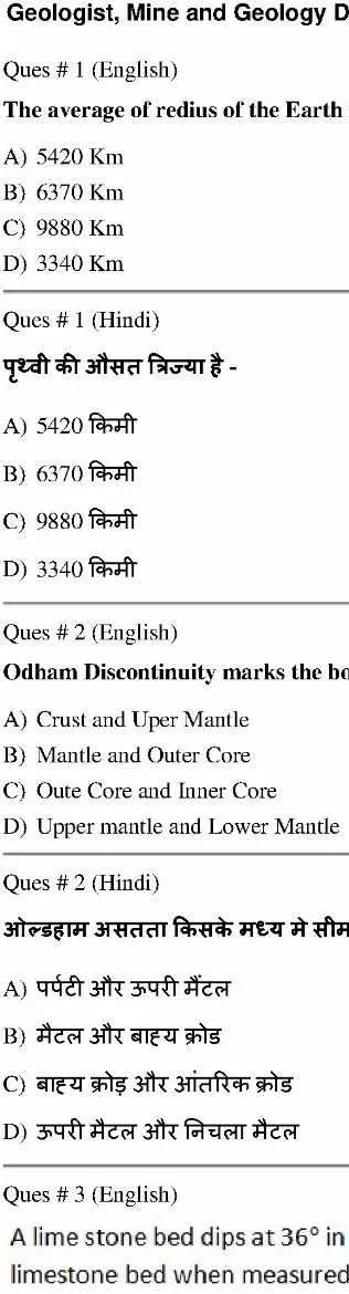 RPSC Geologist 2015 Mine and Geology Deptt question paper page 1 scan PDF download, showing exam header and initial questions.