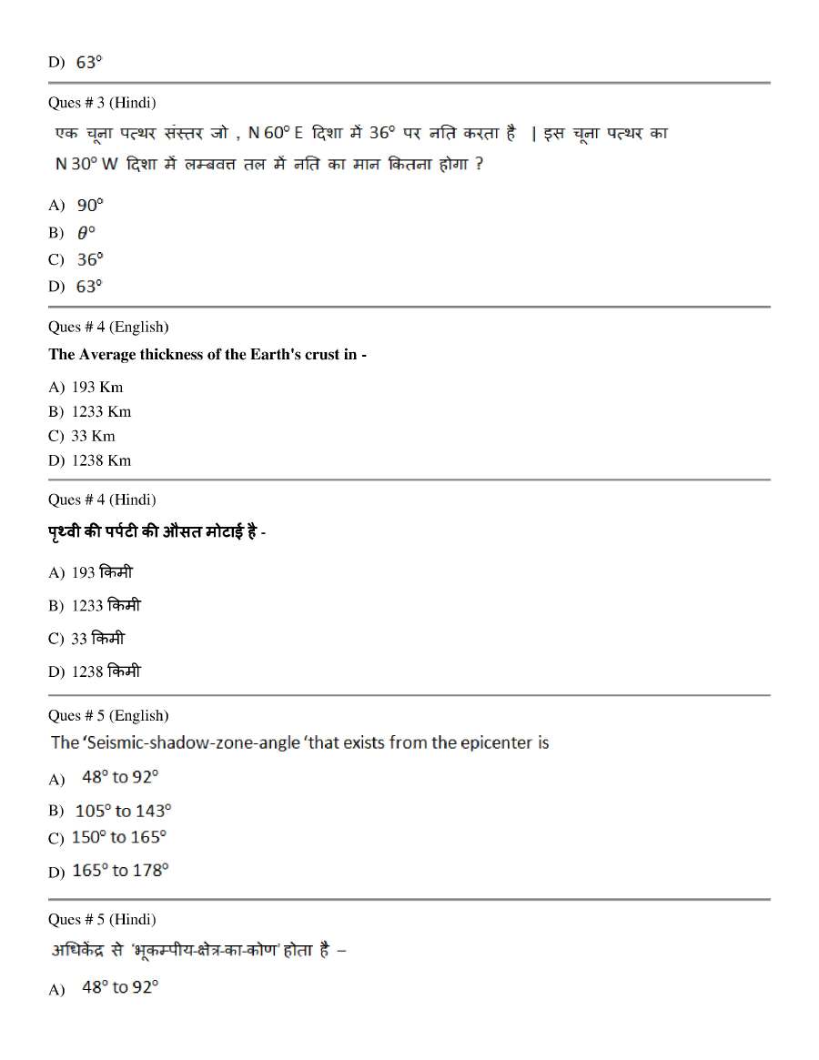 RPSC Geologist 2015 Mine and Geology Deptt question paper page 1 scan PDF download, showing exam header and initial questions.