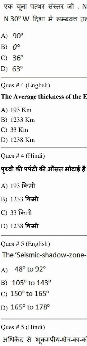 RPSC Geologist 2015 Mine and Geology Deptt question paper page 1 scan PDF download, showing exam header and initial questions.
