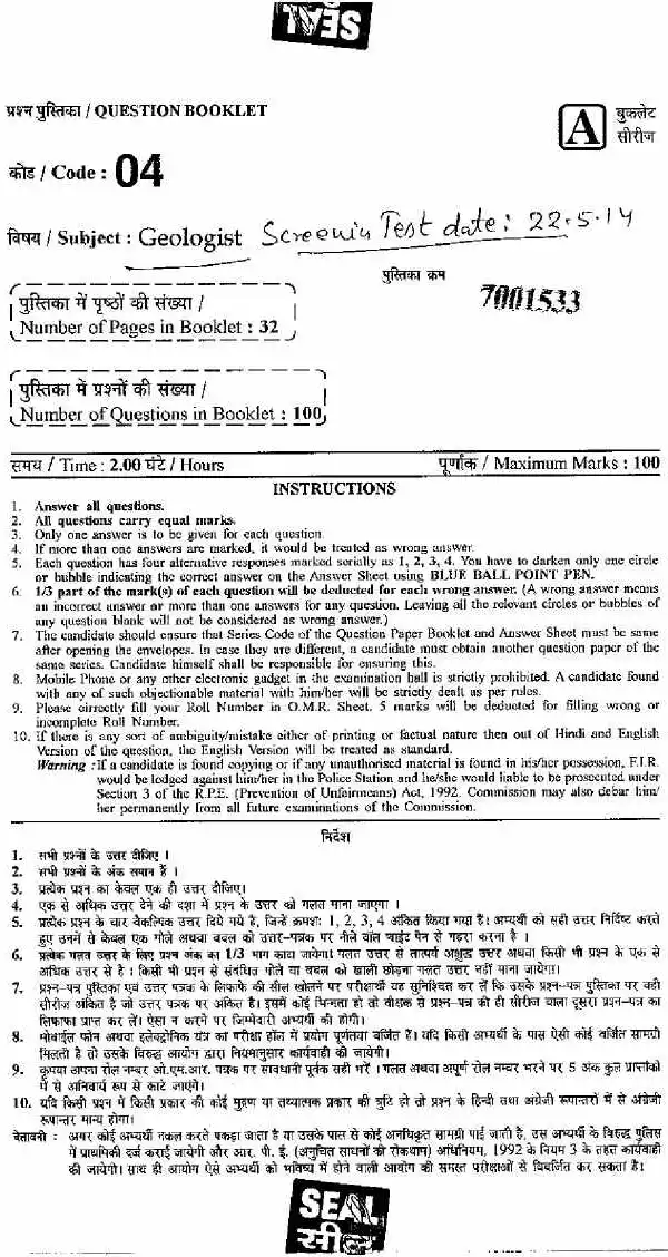 RPSC Geologist 2013 question paper page 1 instructions and exam header scan PDF download