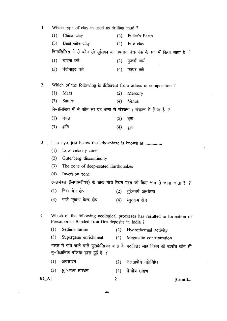 RPSC Geologist 2013 question paper page 1 instructions and exam header scan PDF download