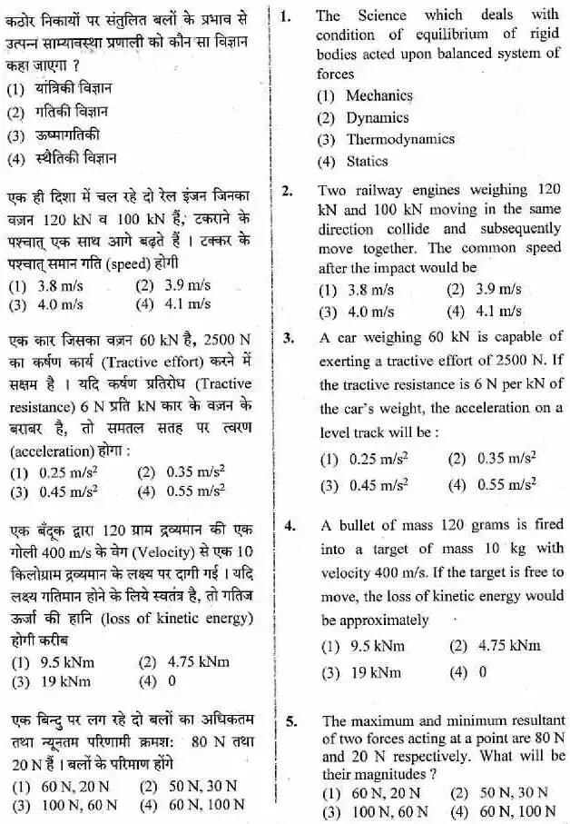RPSC Group Instructor Surveyor Asst Apprenticeship Ad 2018 question paper page 1 instructions scan PDF download