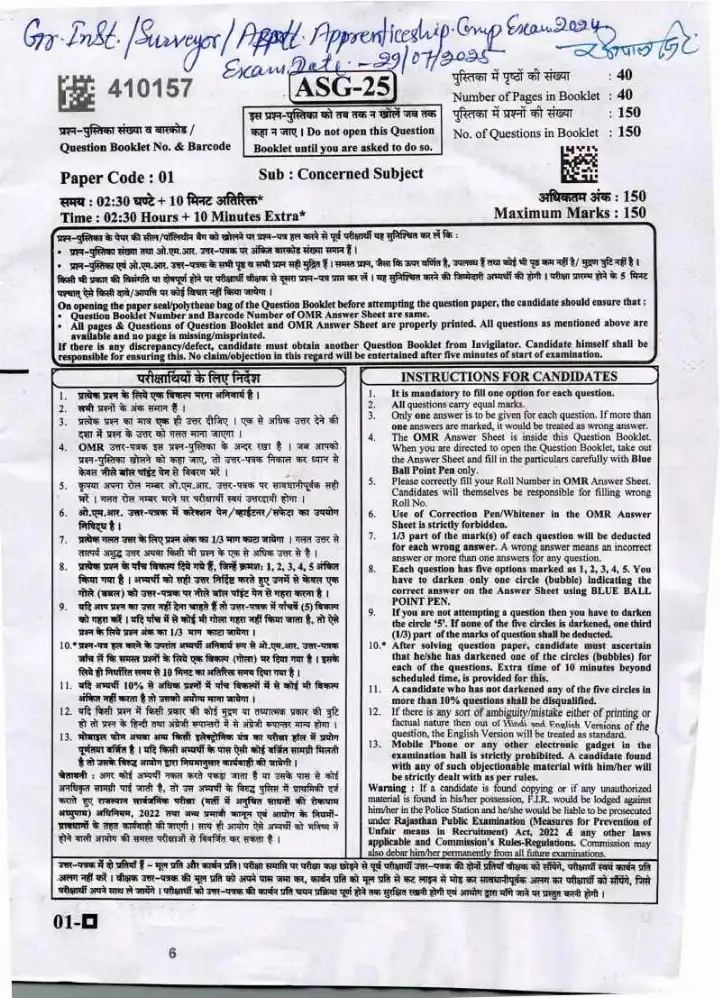 RPSC Group Instructor 2024 Question Paper page 1 instructions scan PDF download for Surveyor and Asst Apprenticeship Ad exams
