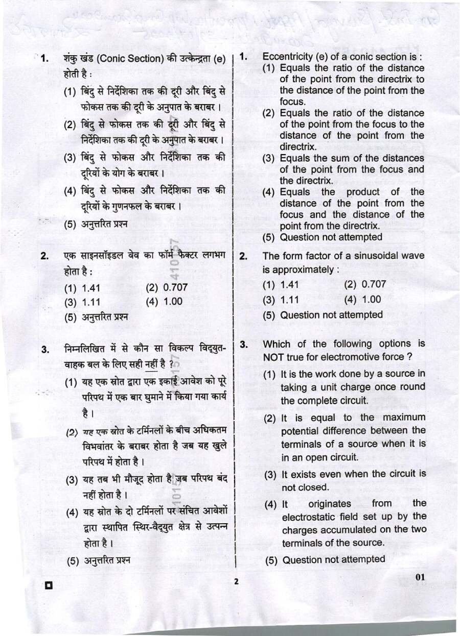RPSC Group Instructor 2024 Question Paper page 1 instructions scan PDF download for Surveyor and Asst Apprenticeship Ad exams