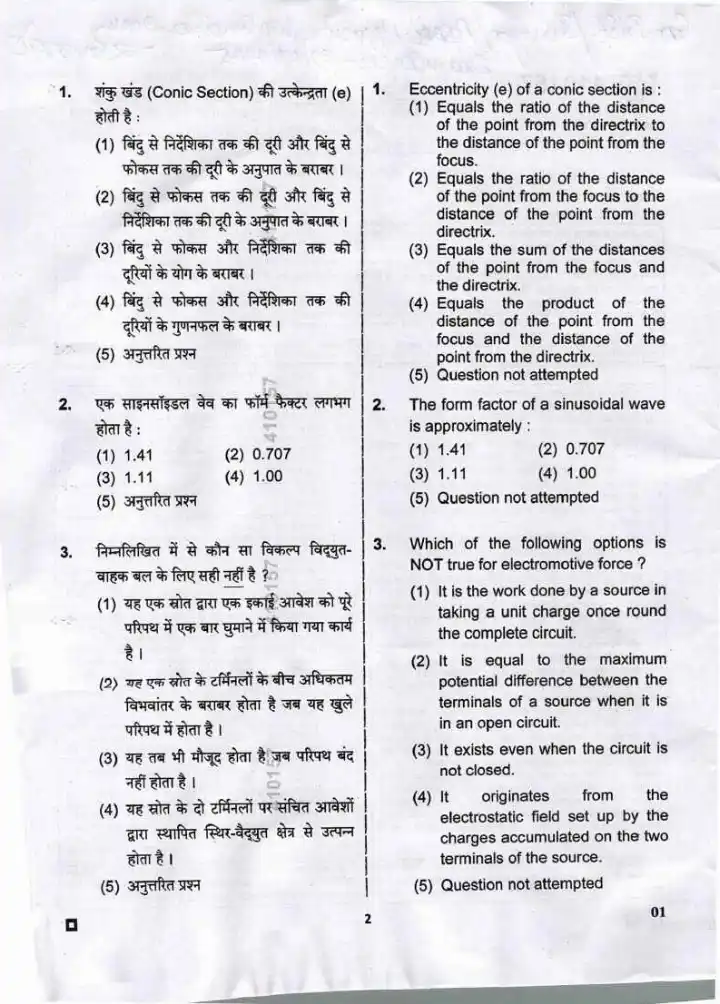 RPSC Group Instructor 2024 Question Paper page 1 instructions scan PDF download for Surveyor and Asst Apprenticeship Ad exams