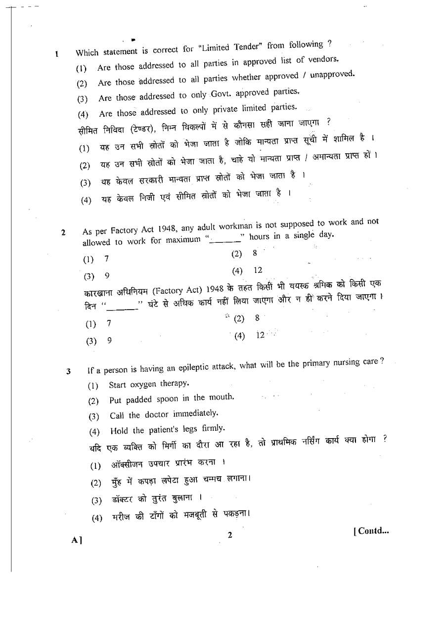 RPSC Group Instructor Surveyor Asst Apprenticeship Adviser Group II Exam 2012 question paper page 1 instructions scan PDF download