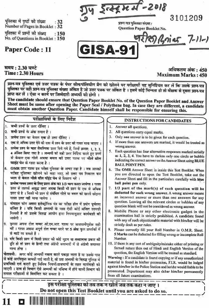 RPSC Group Instructor Surveyor Asst Apprenticeship 2018 question paper page 1 instructions scan PDF download