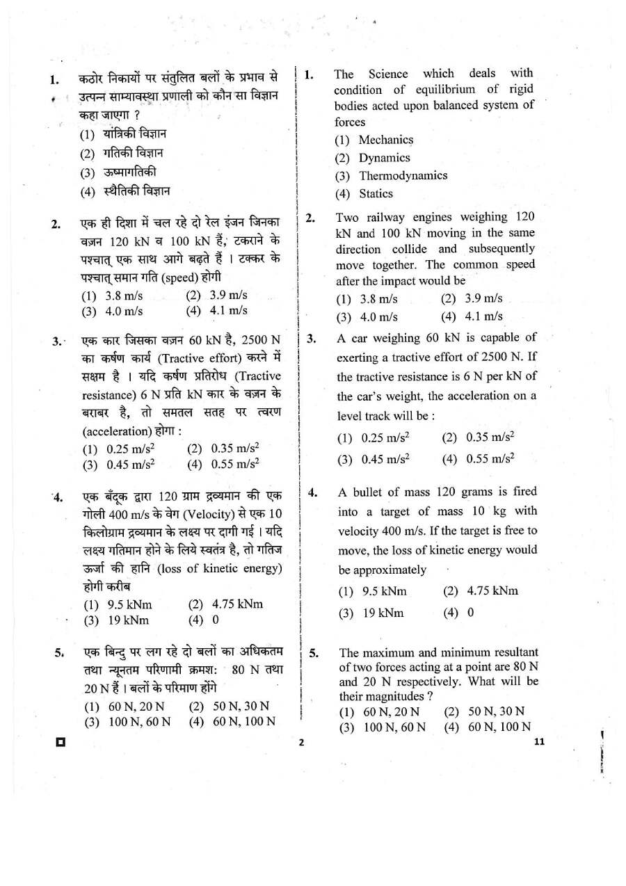 RPSC Group Instructor Surveyor Asst Apprenticeship 2018 question paper page 1 instructions scan PDF download