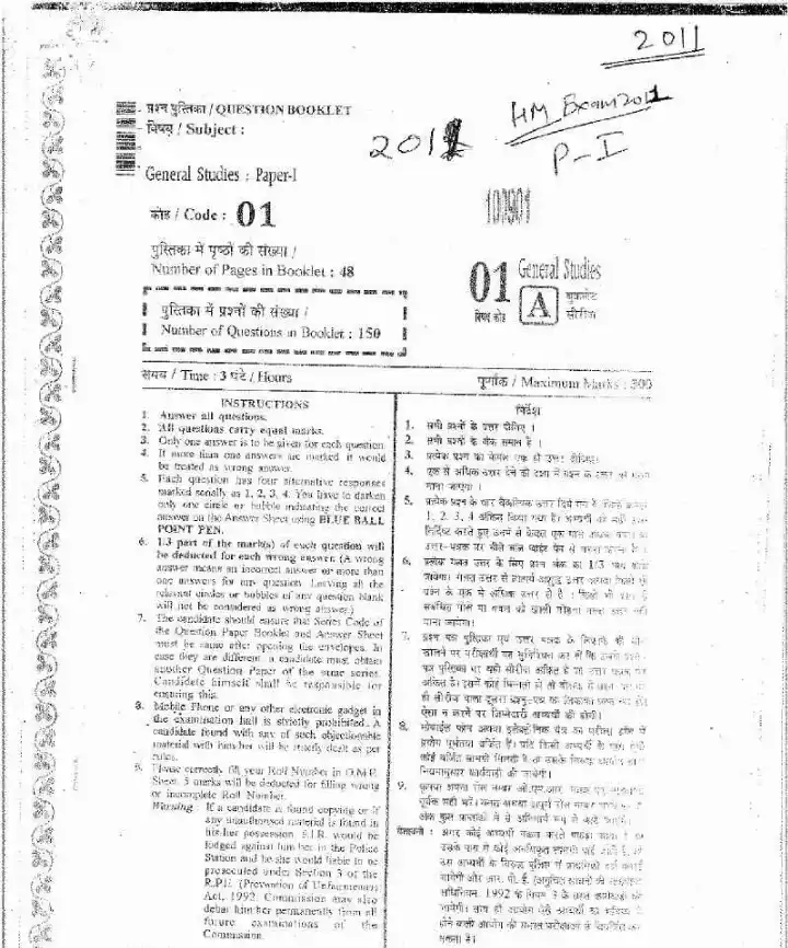 RPSC Headmaster 2011 Paper-I General Studies question paper page 1 instructions scan PDF download