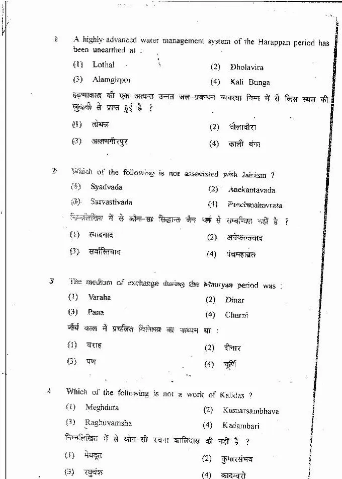 RPSC Headmaster 2011 Paper-I General Studies question paper page 1 instructions scan PDF download