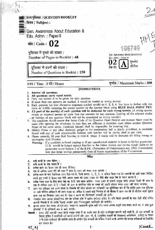 RPSC Headmaster 2011 Paper-II question paper page 1 instructions scan PDF download