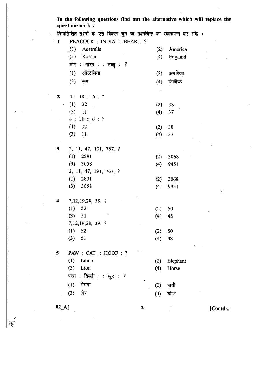 RPSC Headmaster 2011 Paper-II question paper page 1 instructions scan PDF download