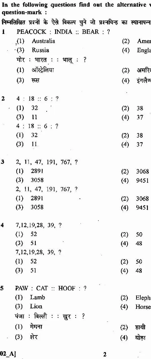 RPSC Headmaster 2011 Paper-II question paper page 1 instructions scan PDF download