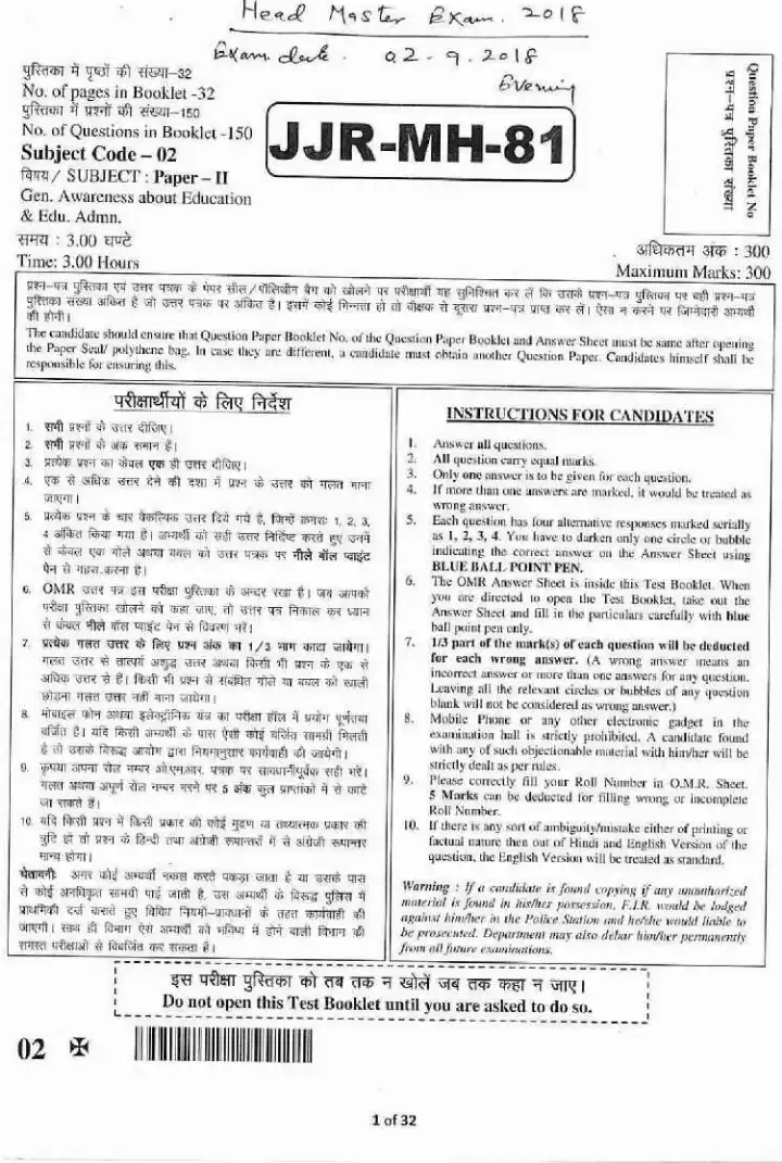 RPSC Headmaster Secondary School 2018 Paper I General Studies question paper page 1 instructions scan PDF download